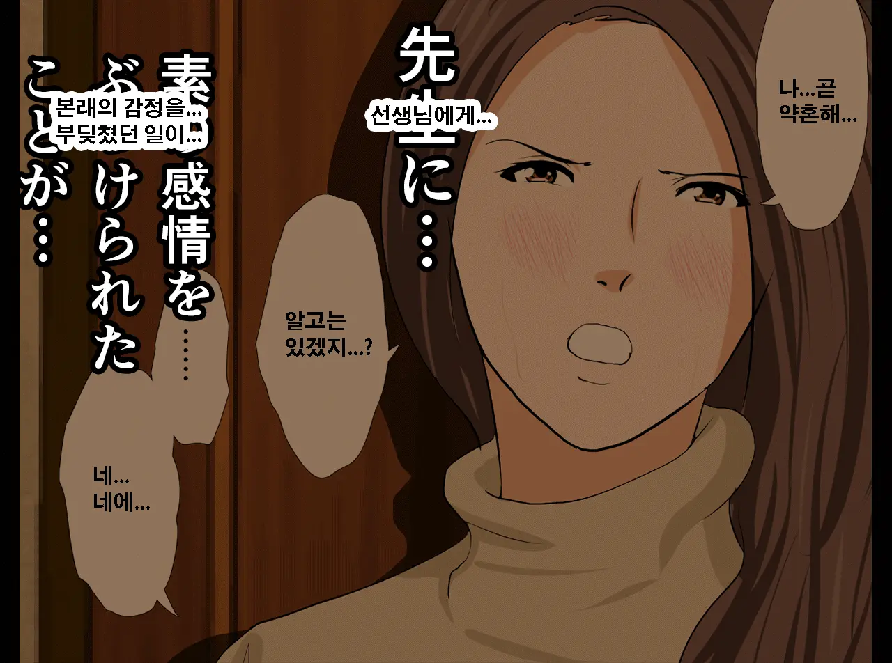 Saimin Seikyouiku 13 | 최면성교육 제13화